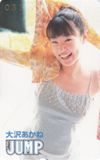 大沢あかね ヤングジャンプ