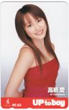 モーニング娘。高橋愛 UP ｔｏ boy