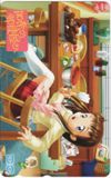 加奈の郵便屋さん