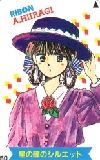 星の瞳のシルエット