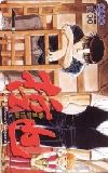 勝負師伝説 哲也 クオカード1000