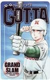GRAND SLAM コミックGOTTA