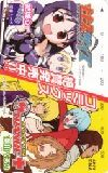 ももえサイズ/ストレンジ・プラス 図書カード500円