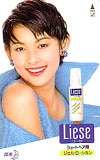 石川亜沙美 花王リーゼ
