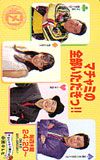 菊池万里江 中京テレビ 共：久本雅美・極楽とんぼ