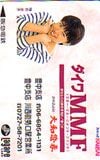 純名里沙 大和証券 ラガールカード500