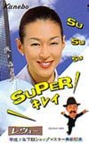 鈴木保奈美 レヴュー