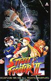 ストリートファイター