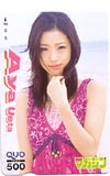 上戸彩 少年マガジン クオカード500