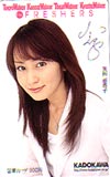 矢田亜希子 図書カード500円