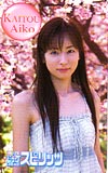 皆藤愛子 ビッグコミックスピリッツ