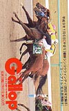 シンコウウインディ トーヨーシアトル Gallop