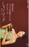 竹内結子 森永製菓 アンシス 図書カード500