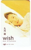 久川綾 wish