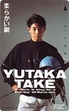 武豊 PRC 柔らかい鋼