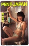 杏さゆり PENT-JAPAN