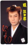 杉良太郎 眠狂四郎