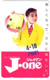 羽野晶紀 J-one