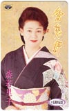 森若里子 愛愁岬
