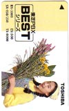 桜井幸子 東芝PBX BESTシリーズ TOSHIBA