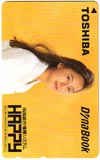桜井幸子 病院総合情報システム HAPPY TOSHIBA