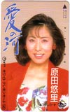 原田悠里 愛の河 キングレコード