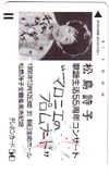 松島詩子 マロニエのプロムナート
