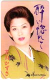 若山かずさ 酔い惚れて コロンビア