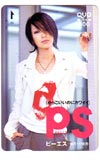 中島美嘉 PS クオカード500