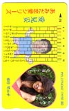 板谷祐三子 あみだ恋愛シリーズ