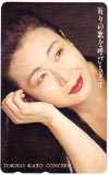 加藤登紀子 祈りの歌を呼びもどす