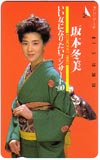 坂本冬美 いい女になりたいコンサート’90