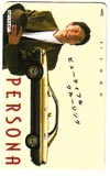 奥田瑛二 PERSONA