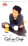 藤井フミヤ Cafe au Creap 図書カード500