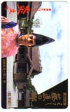 渡辺謙 炎立つ