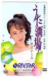 野沢ひとみ うた酒場