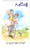 茄子　アンダルシアの夏