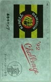 阪神タイガース ’92 Challenge タイガースタウン 安芸