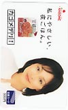 本上まなみ カゴメデリ 図書カード500