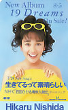 西田ひかる 19 Dreams
