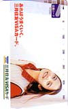 中山エミリ 三井住友VISAカード 図書カード500