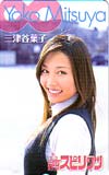 三津谷葉子 ビッグコミックスピリッツ