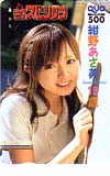 モーニング娘。 紺野あさ美 ビッグコミックスピリッツ クオカード500