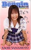 山本早織 BeppinSchool サイン入