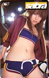 若槻千夏 sabra