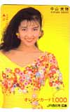 中山美穂 JR西日本・広島 オレンジカード1000