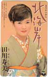 田川寿美 北海岸