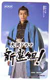 香取慎吾 NHK大河ドラマ新撰組！