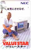 竹中直人 NEC バリュースター