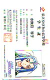 ときめきメモリアル2 私立ひびきの高等学校学生証 水無月琴子